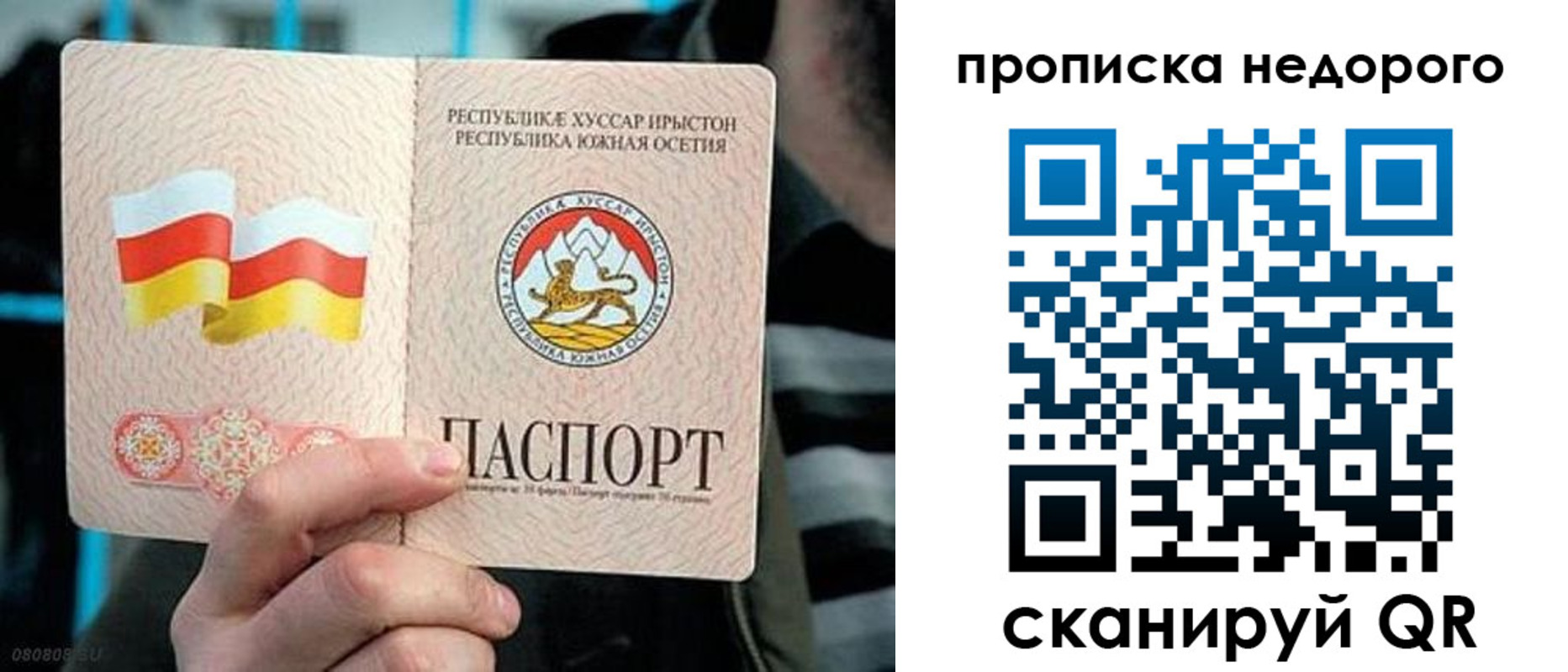 прописка штамп в Магадане